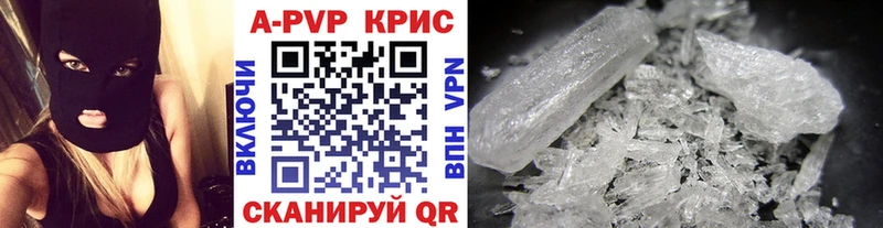 дарнет шоп  Бавлы  APVP крисы CK 