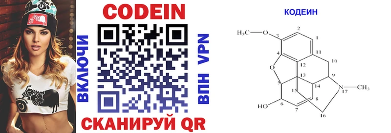 Кодеиновый сироп Lean напиток Lean (лин)  Бавлы 