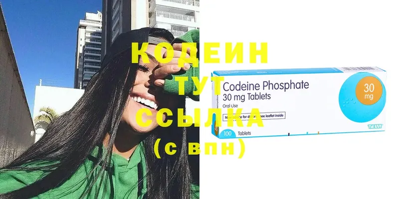 Кодеиновый сироп Lean Purple Drank  Бавлы 