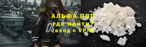 ALPHA-PVP Бердск